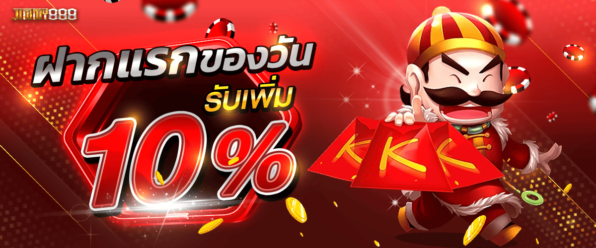 promotion-First_ deposit