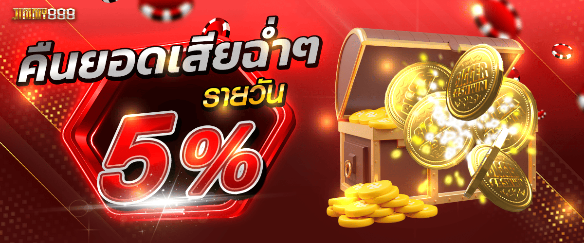 promotion-slot